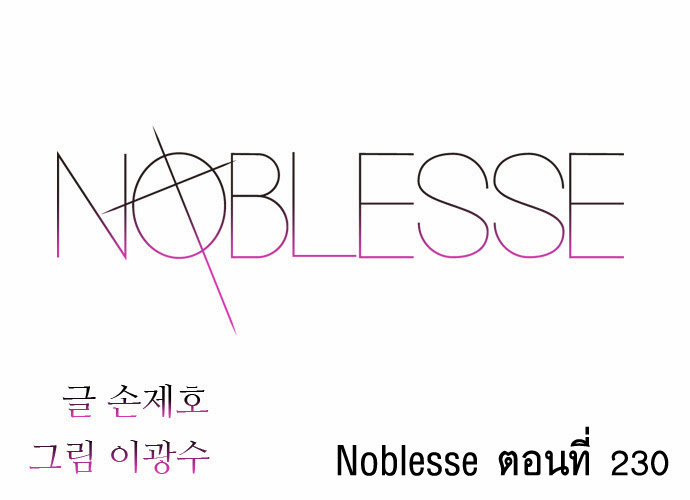 Noblesse 230 003